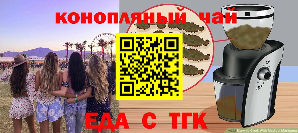 Еда ТГК марихуана  Вход с VPN  Лосино-Петровский 