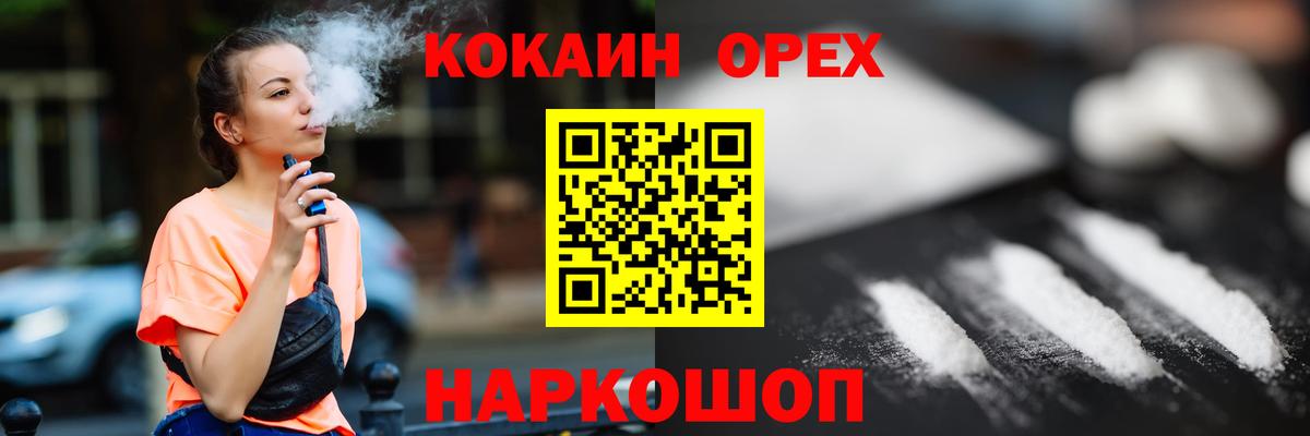 COCAIN 98% Лосино-Петровский