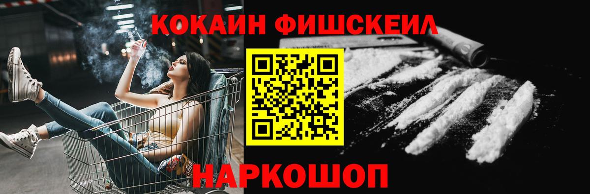 Лосино-Петровский  Кокаин  Вход с VPN  купить   Кокаин VHQ  COCAIN 97% 