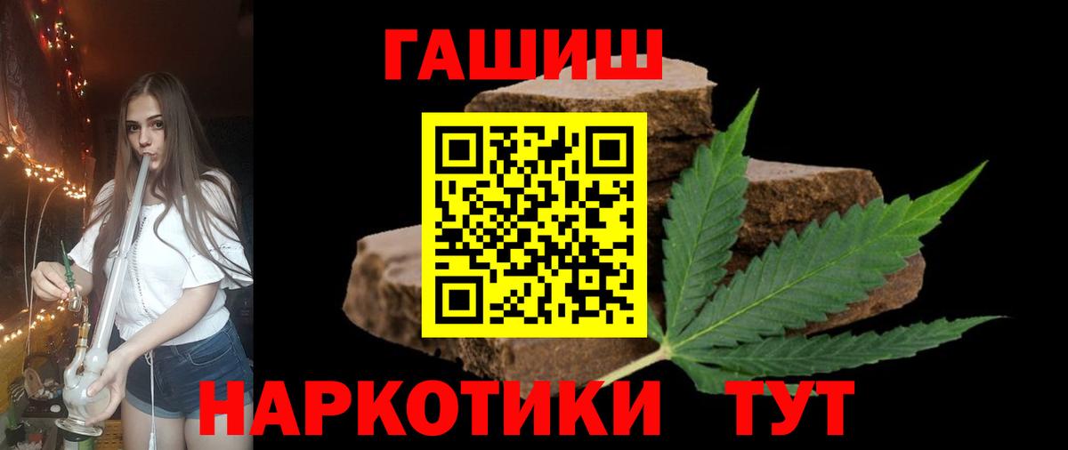 ГАШ hashish Лосино-Петровский