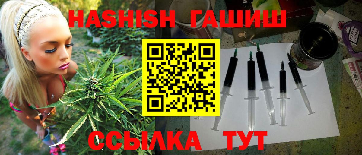 Лосино-Петровский  ГАШ гашик  где продают   ГАШ  ГАШ Premium  Вход с VPN 