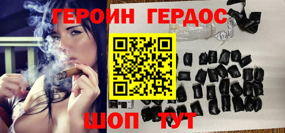 ГЕРОИН  Вход с VPN  Лосино-Петровский  Героин афганец 