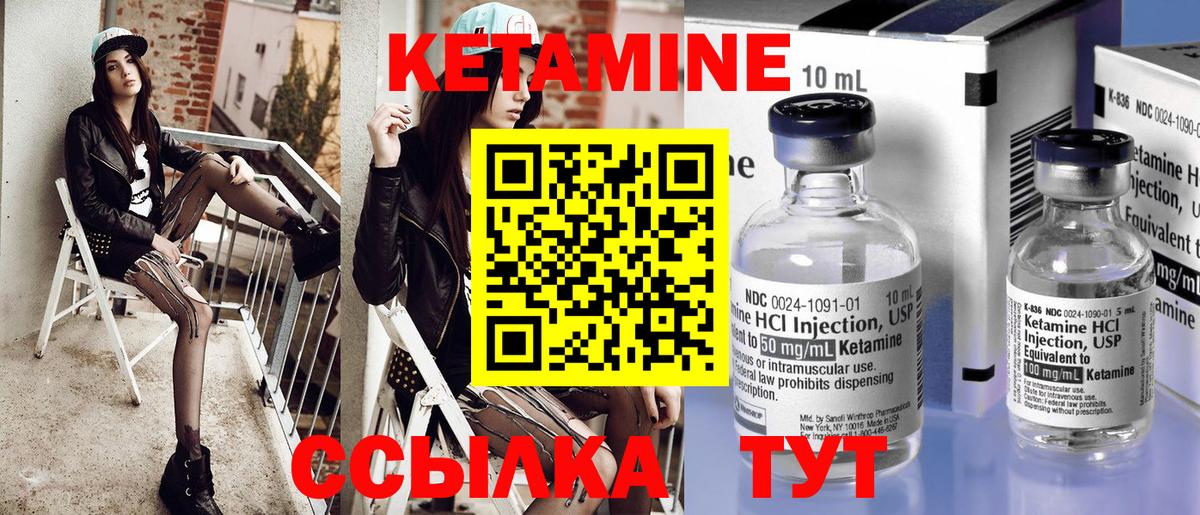 Кетамин ketamine Лосино-Петровский