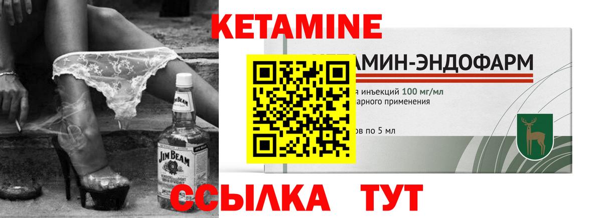 КЕТАМИН VHQ  КЕТАМИН ketamine  Лосино-Петровский  Вход с VPN 