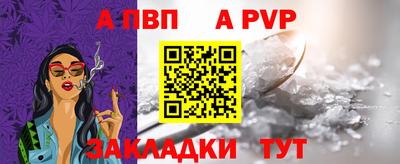 apvp Будённовск