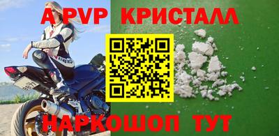 apvp Будённовск