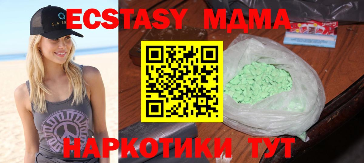 MDMA кристаллы  МДМА  МДМА VHQ  Лосино-Петровский  Вход с VPN 