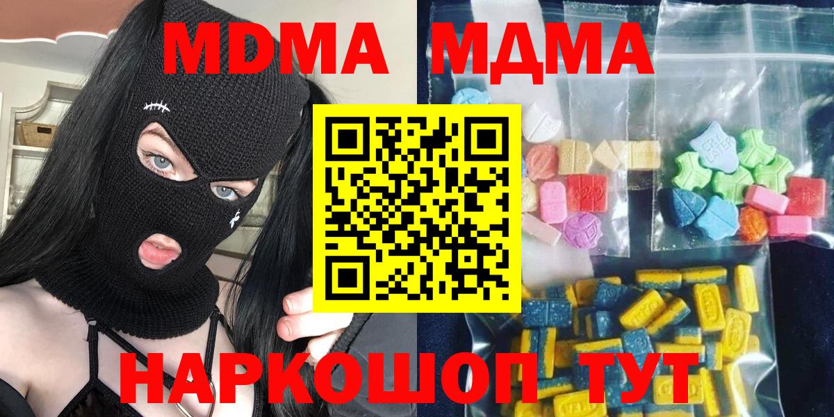MDMA молли Лосино-Петровский