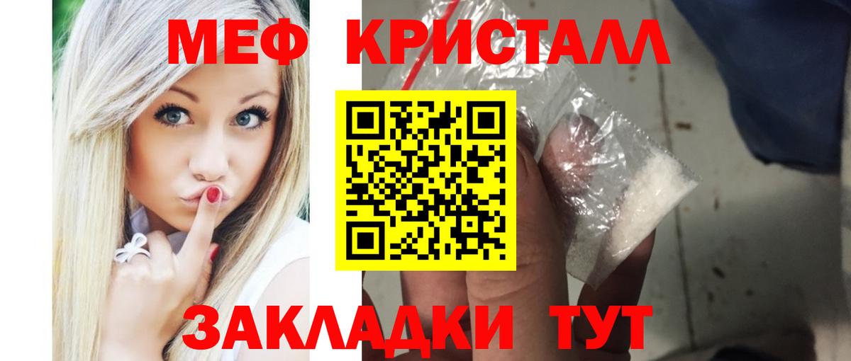 Лосино-Петровский  Мефедрон 4 MMC  МЯУ-МЯУ  Вход с VPN 