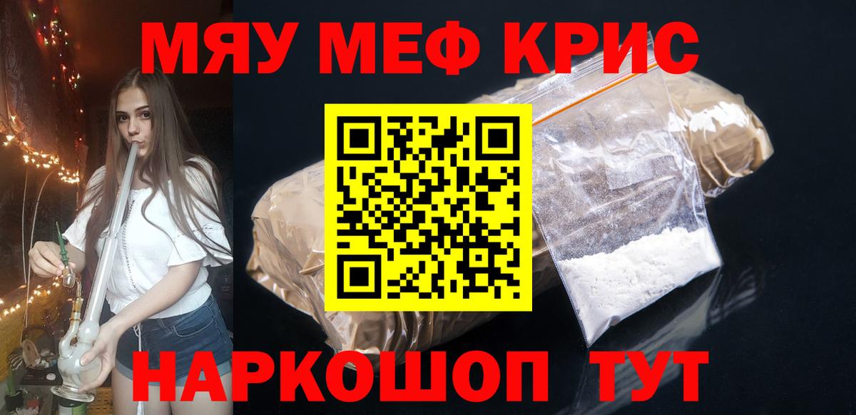 Мефедрон Лосино-Петровский