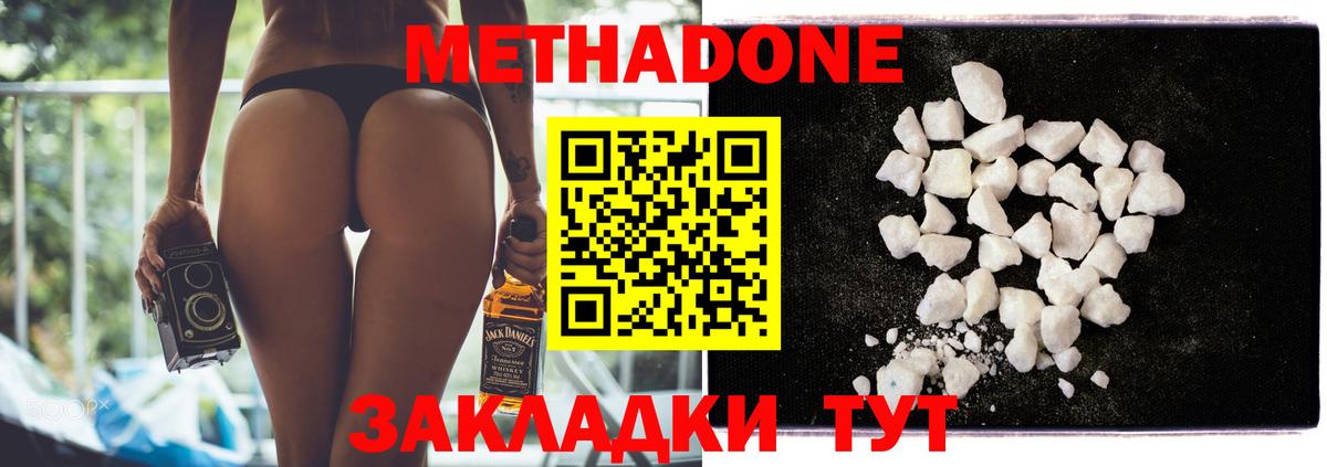 МЕТАДОН кристалл  Метадон мёд  Лосино-Петровский  маркетплейс формула  Вход с VPN 